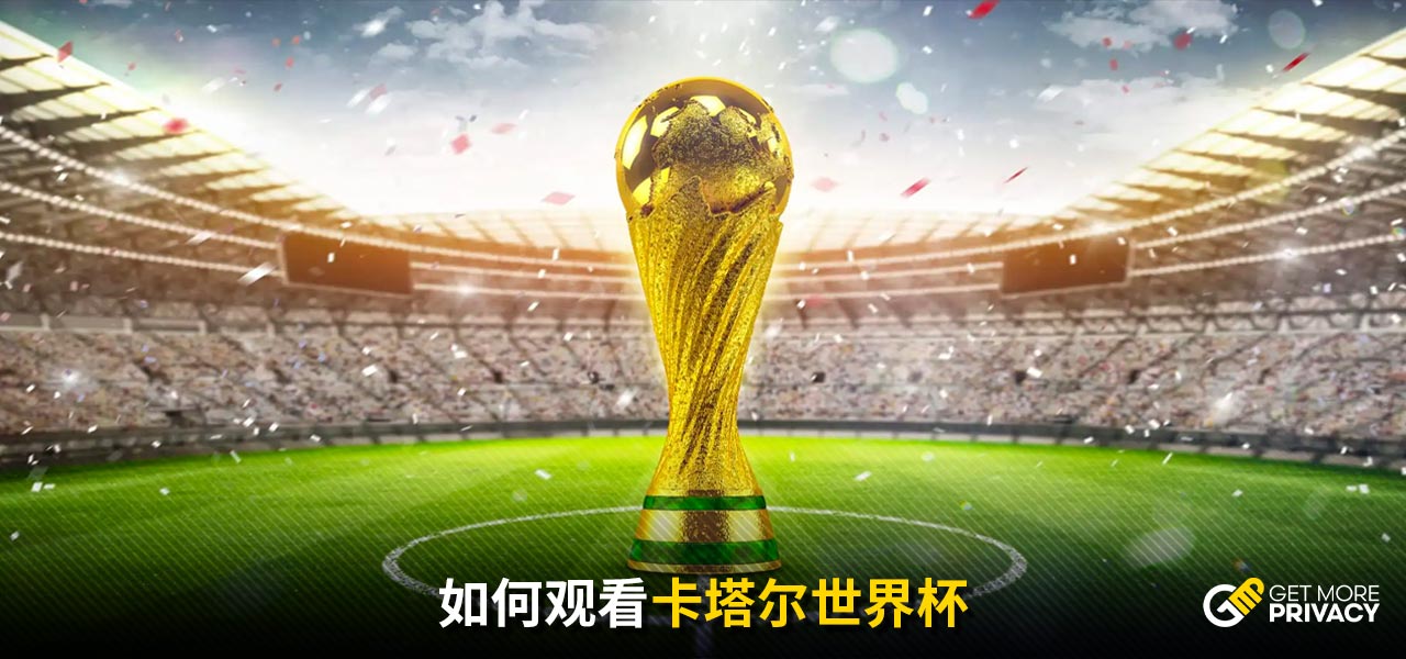 成為中國足